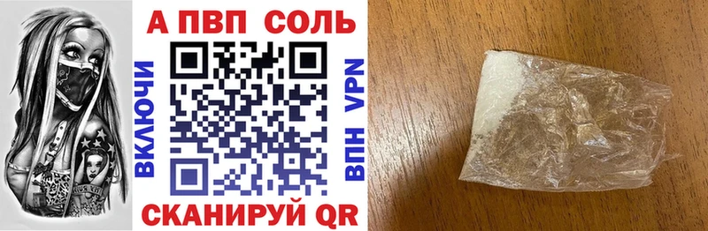 Alpha PVP VHQ  купить наркотики цена  Славянск-на-Кубани 