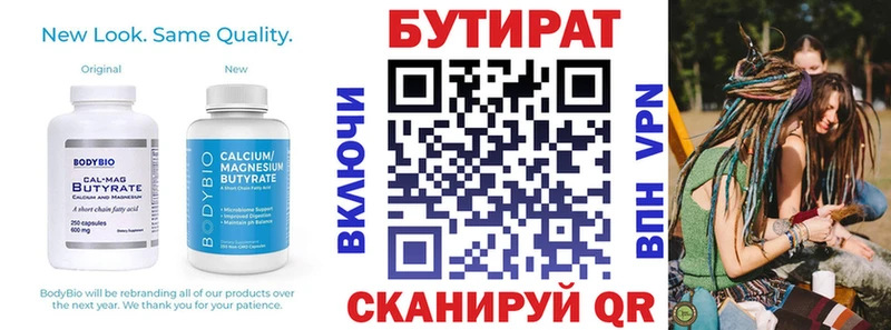 БУТИРАТ бутандиол  omg сайт  Славянск-на-Кубани 