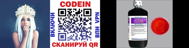 Codein Purple Drank площадка наркотические препараты Славянск-на-Кубани