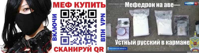 МЯУ-МЯУ кристаллы  мега   Славянск-на-Кубани 