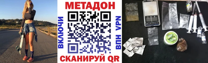 Метадон VHQ  купить закладку  Славянск-на-Кубани 